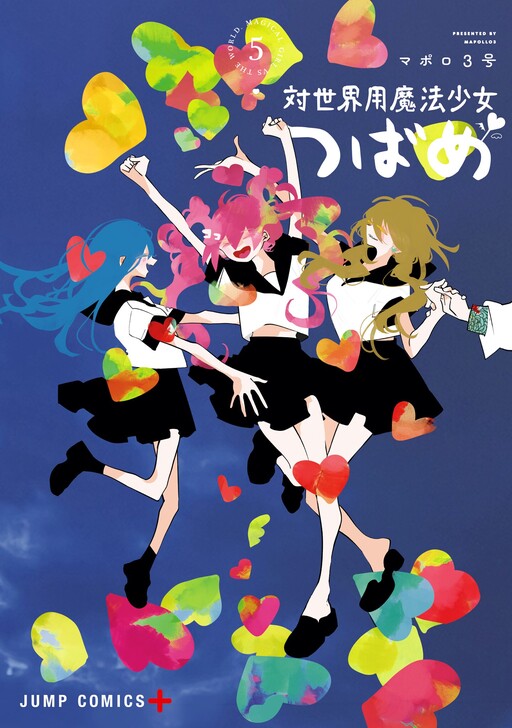 Cover of Magical Girl Tsubame: I Will (Not) Save The World!