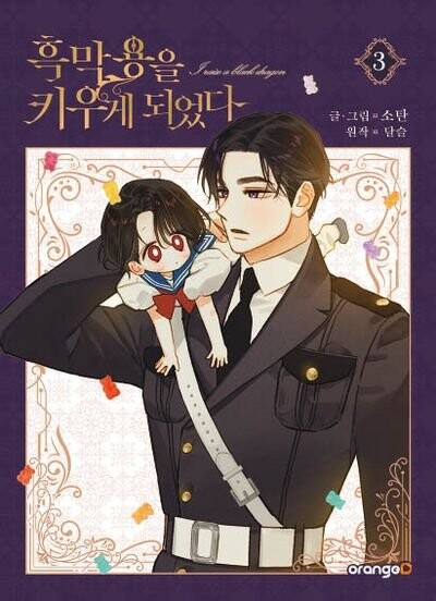 Cover of I Raised a Black Dragon