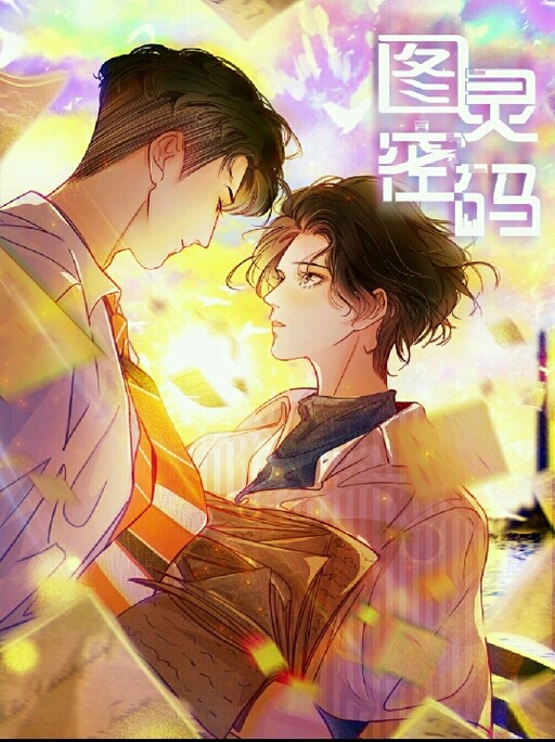 Cover of Kode Turing