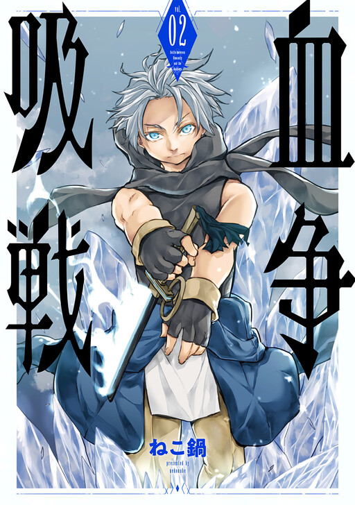 Cover of Kyuuketsu Sensou