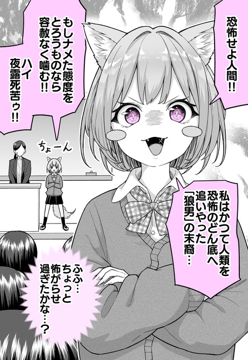 Cover of Ookami-chan Can't Keep Her Dignity