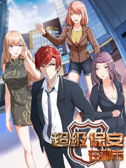 Cover of The Super Security Guard