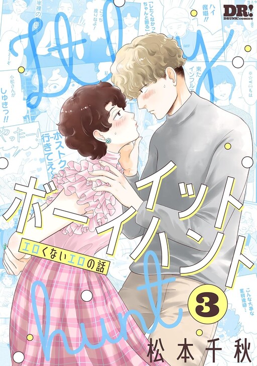 Cover of It Boy Hunt