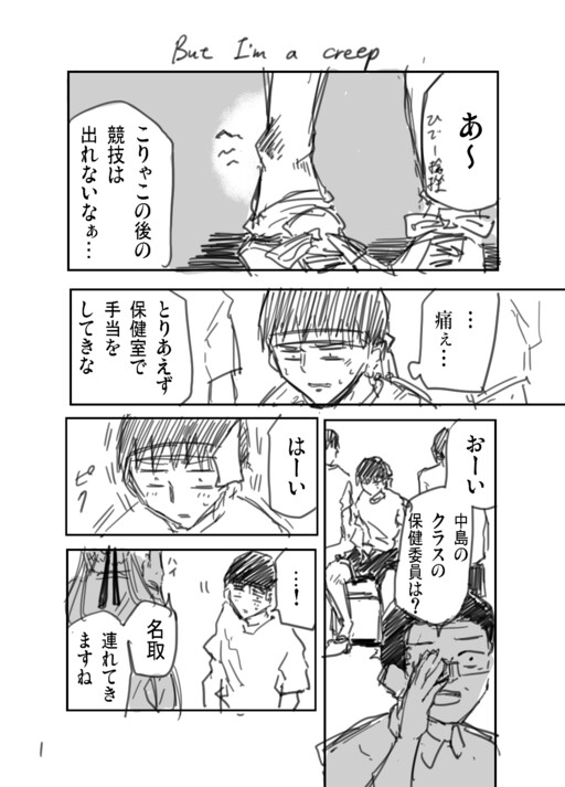 Cover of sukoshi tsuyome no kimochi ga warui 「Sonzai shinai kioku」