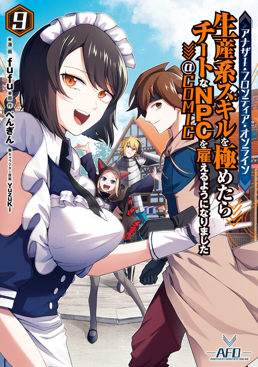 Cover of Another Frontier Online Seisankei ~Skill wo Kiwametara Cheat na NPC wo Yatoeru You ni Narimashita~