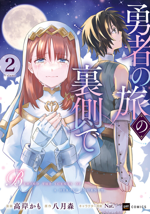 Cover of Behind the Scenes of the Hero's Journey