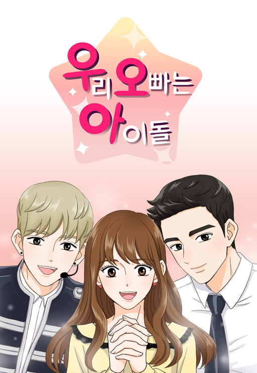Cover of My Oppa Is an Idol