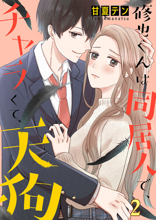 Cover of Shuya Is My Shallow Tengu Housemate