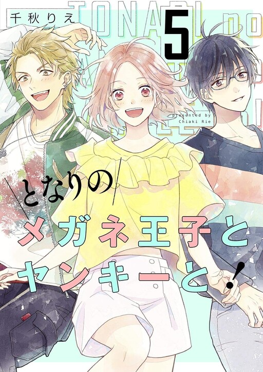 Cover of The Bespectacled Prince and the Punk Next Door