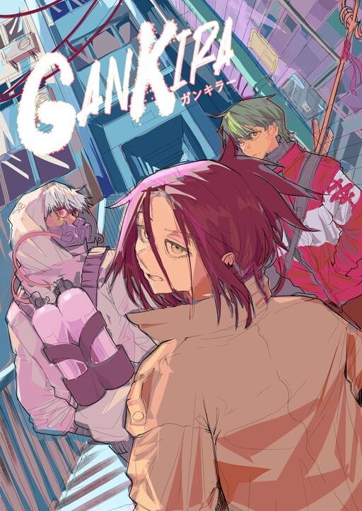 Cover of Gankira