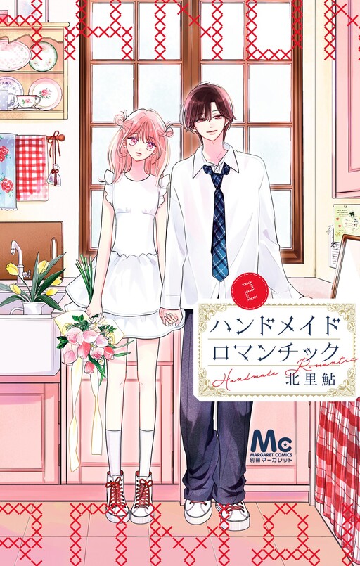 Cover of Handmade Romantic