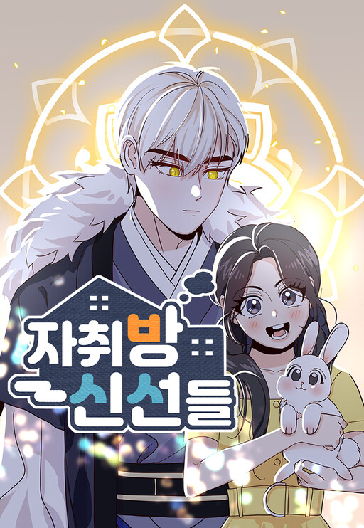 Cover of Heavenly Roommates