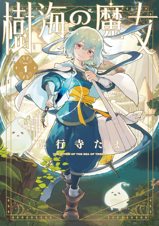 Cover of The Witch of the Sea of Trees
