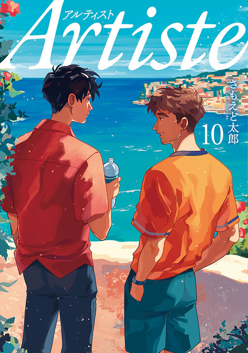 Cover of Artiste