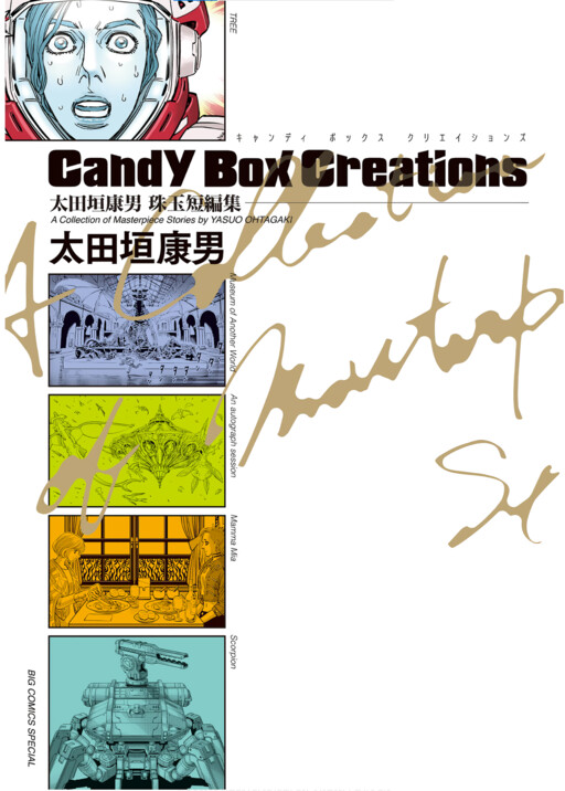 Cover of Candy Box Creations