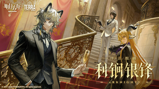 Cover of Arknights: Prelude Suite: Keen-Edge, Silver Blade