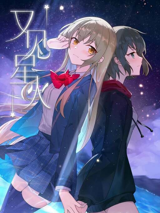 Cover of Seeing The Spark Again