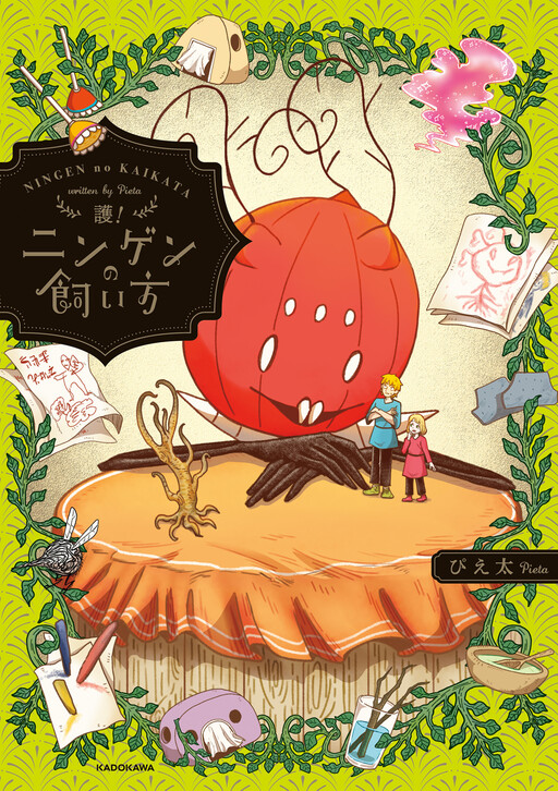 Cover of How to Keep a Human