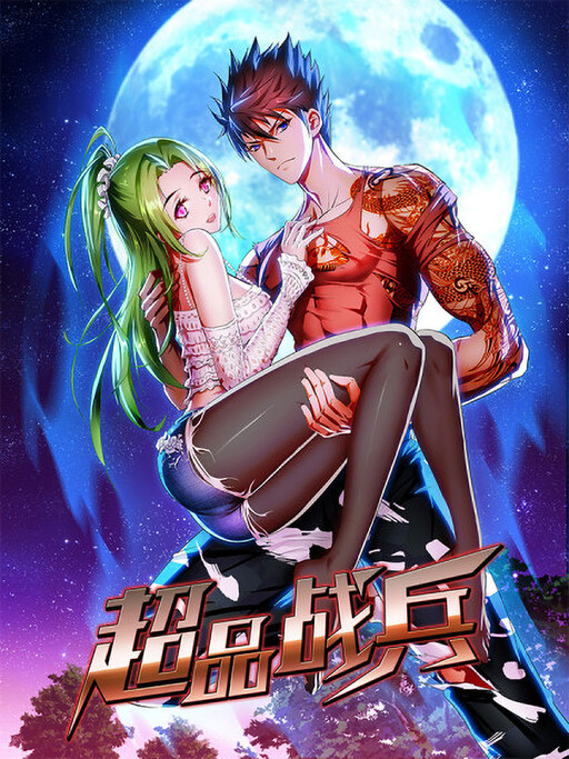 Cover of Dragon Soldier