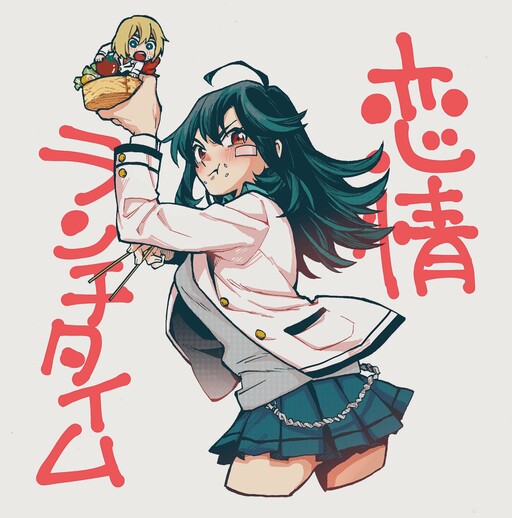 Cover of Love Lunch Time