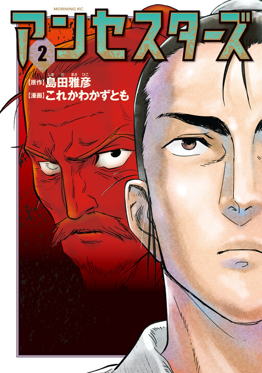 Cover of Ancestors