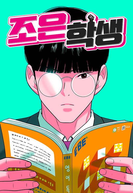Cover of The Good Student