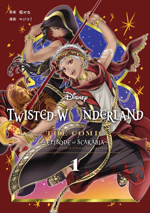 Cover of Disney Twisted Wonderland: The Comic—Episode of Scarabia