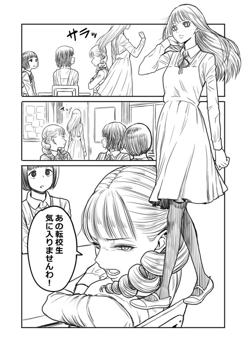 Cover of The Young Lady and Her Lackeys Are Going to Pick on the Transfer Student