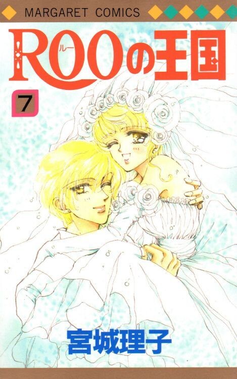Cover of Lou's Kingdom