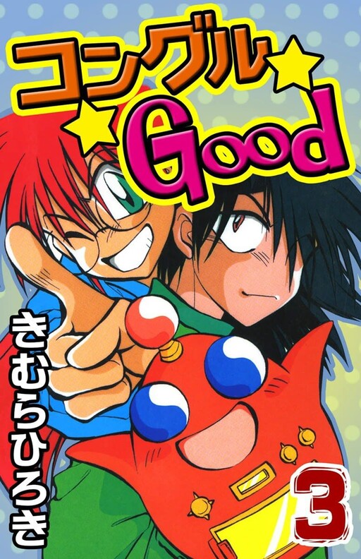 Cover of Congle Good