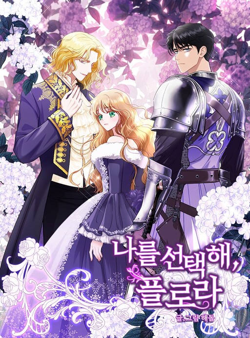 Cover of Choose Me, Flora