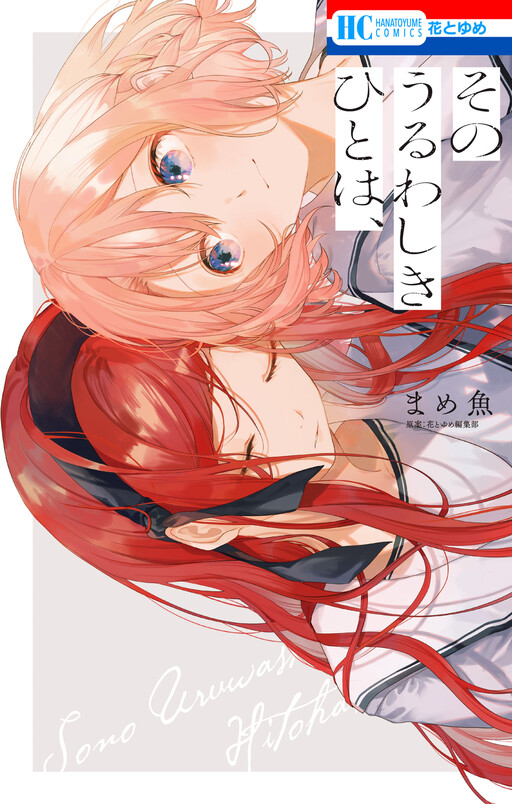 Cover of That beautiful person is...