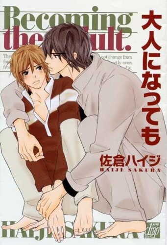 Cover of Otona ni Natte mo