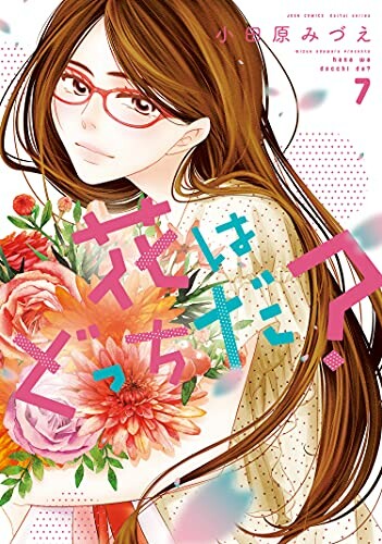 Cover of Hana wa Docchida