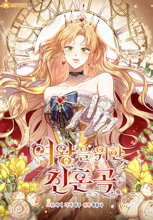Cover of A Requiem for the Queen