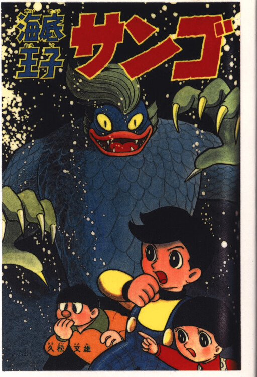 Cover of Underwater Prince Coral