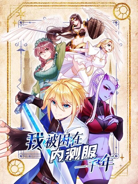 Cover of Trapped Inside the Beta Test World for 1000 Years