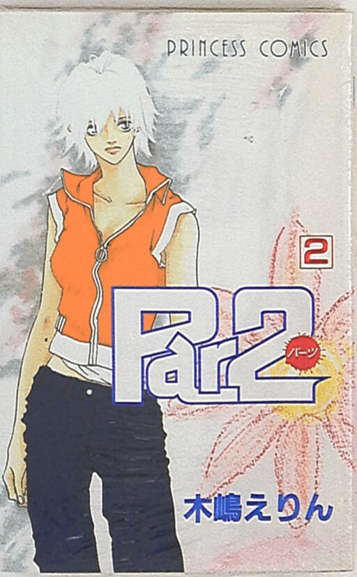 Cover of Par2