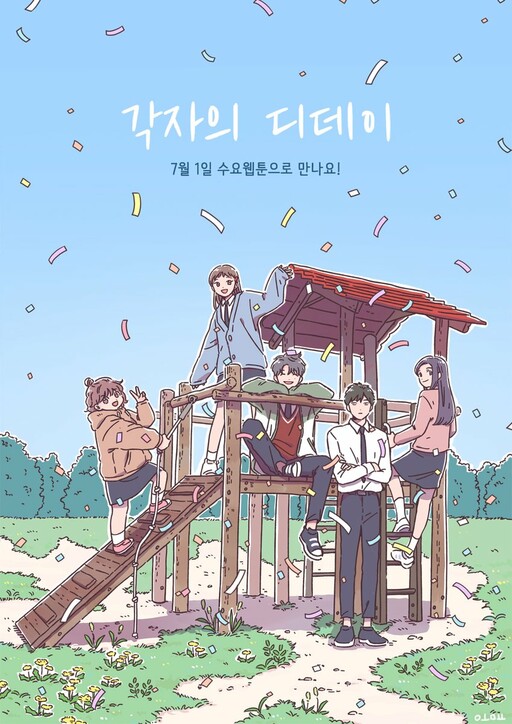 Cover of When the Day Comes
