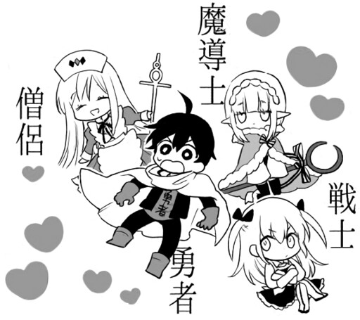 Cover of The Journey of the Brave Hero and his Harem