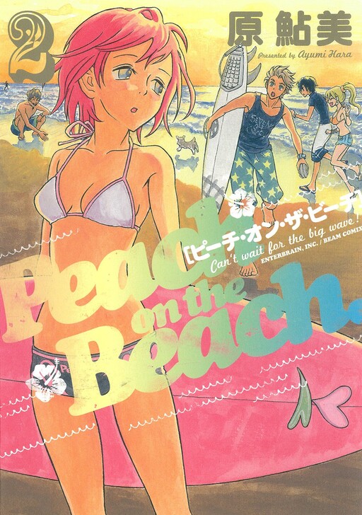 Cover of Peach On The Beach.