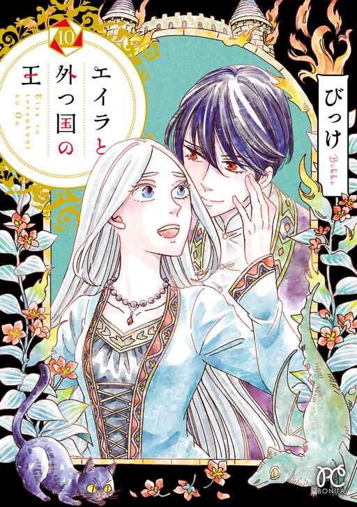 Cover of Eila to Totsukuni no Ou