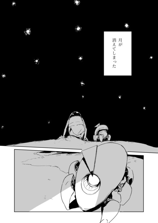 Cover of The Tale Of Going To Meet The Disappeared Moon