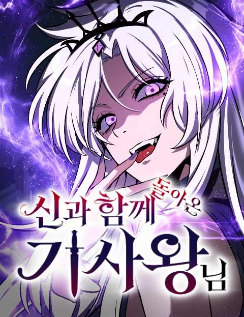 Cover of The Knight King Who Returned with a God