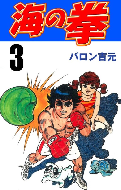 Cover of Fist of the Sea