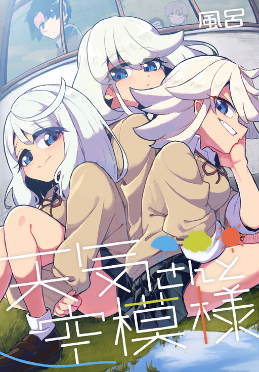 Cover of Tenki-san to Sora Moyou