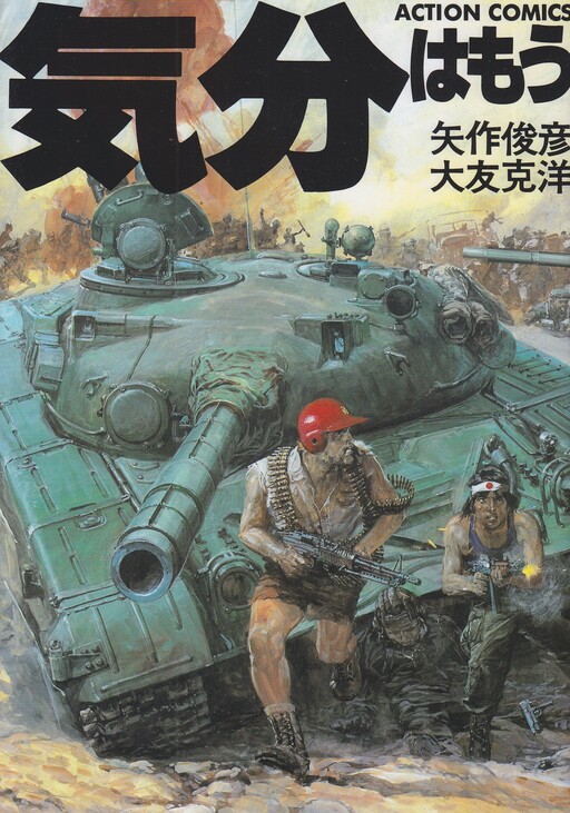 Cover of Already Feeling At War
