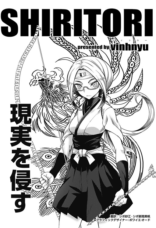 Cover of HYPER SHIRITORI
