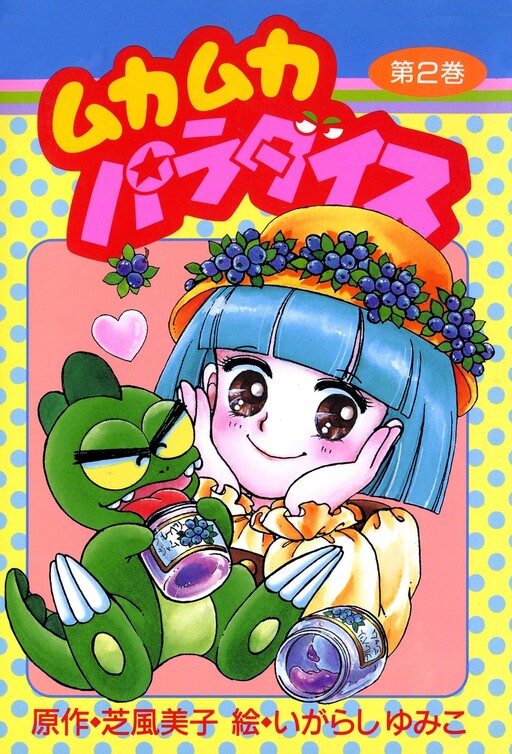 Cover of Muka Muka Paradise