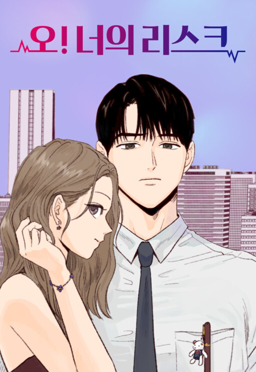 Cover of Oh! Your Risk